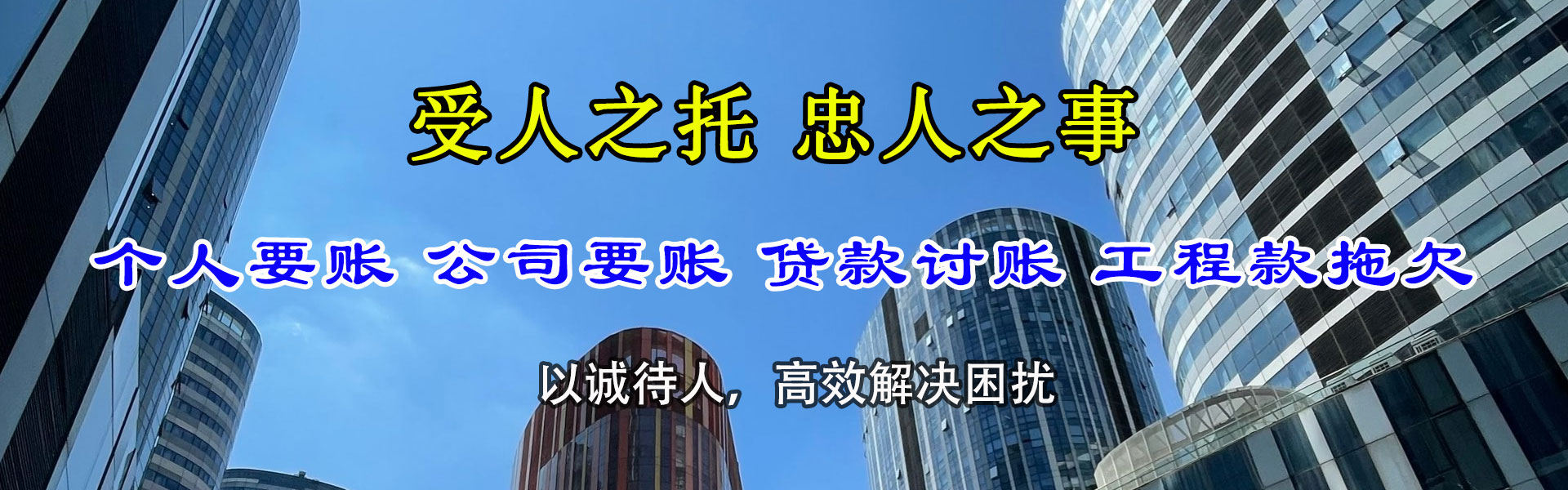 元谋讨债公司